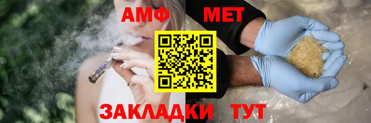 АМФЕТАМИН  Вход с VPN  Тутаев  АМФЕТАМИН VHQ  Амфетамин 