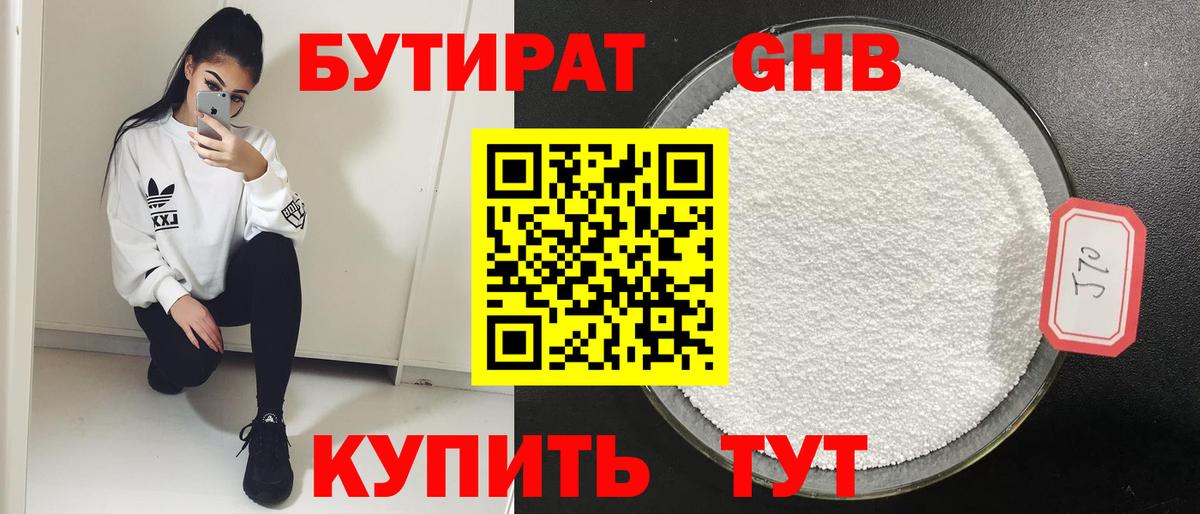 БУТИРАТ буратино  Вход с VPN  Тутаев 