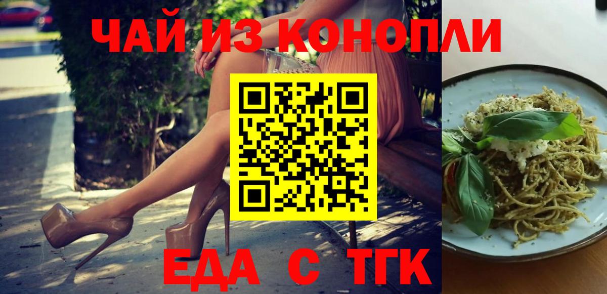 Тутаев  Canna-Cookies марихуана  Вход с VPN 