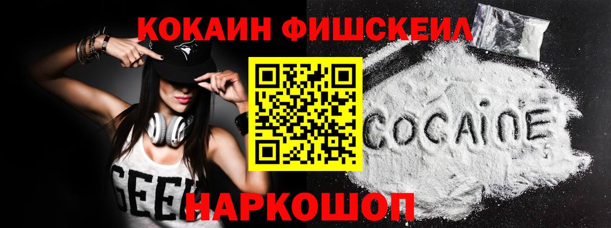 Тутаев  Кокаин 98%  Вход с VPN  COCAIN FishScale 