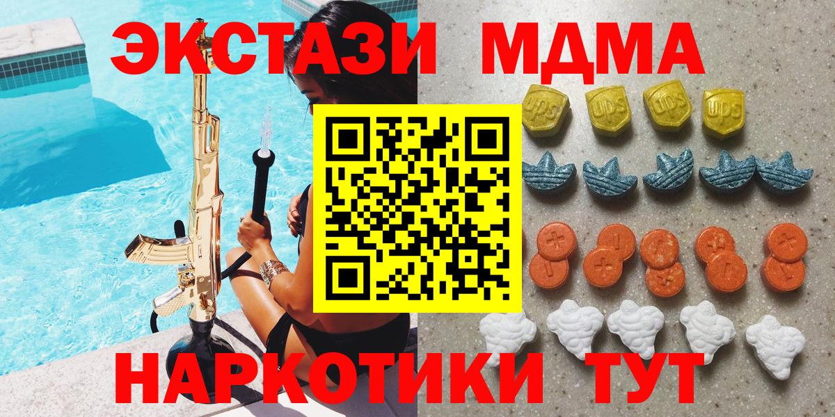 Тутаев  Ecstasy  Ecstasy mix  мега ONION  Ecstasy бентли  Вход с VPN 