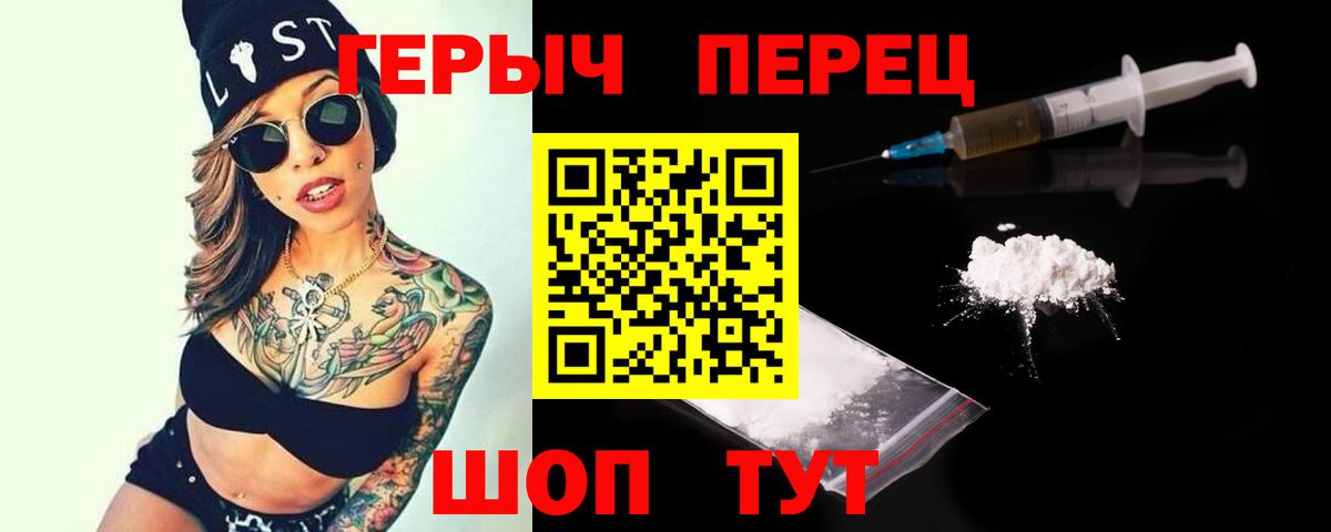 Тутаев  Героин VHQ  Героин  Вход с VPN 