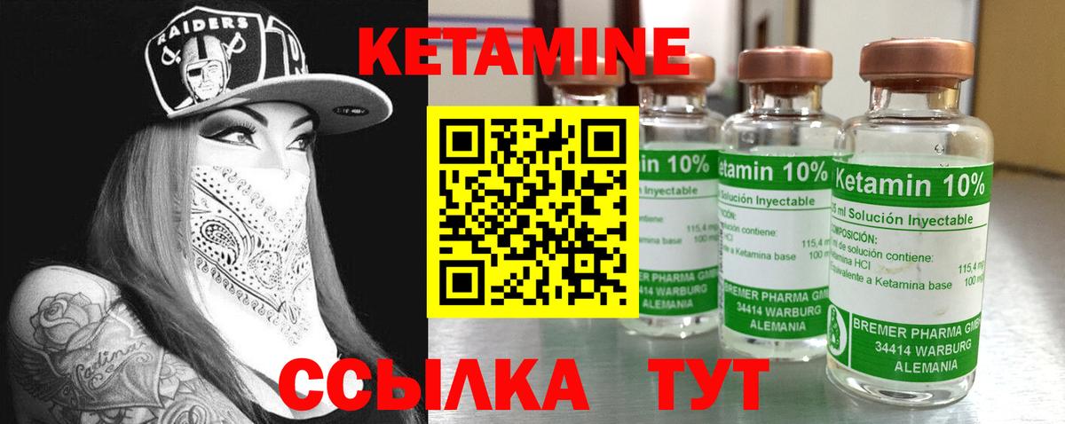 Кетамин VHQ  Вход с VPN  Тутаев 