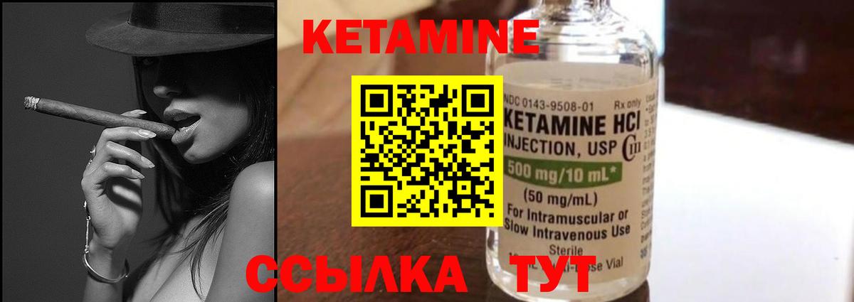 КЕТАМИН ketamine Тутаев