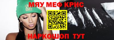 метамфетамин Кинель