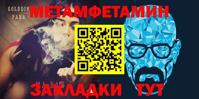 метамфетамин Кинель