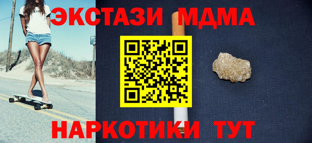 MDMA  МДМА молли  Вход с VPN  Тутаев 