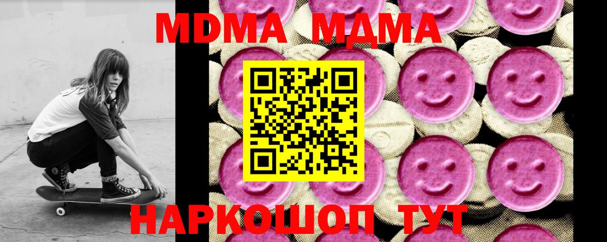 MDMA crystal Тутаев