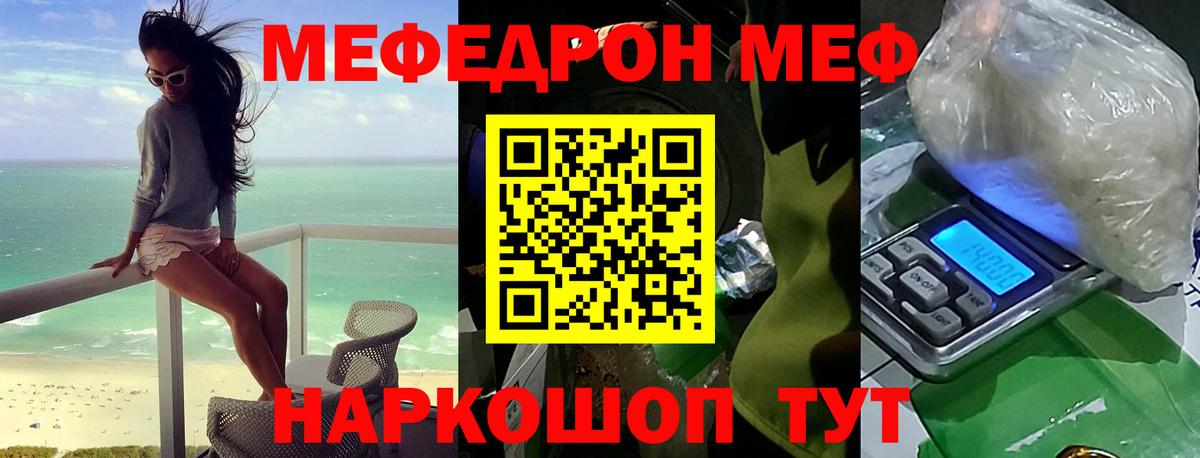 Мефедрон мука Тутаев