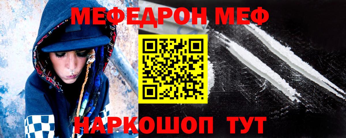 МЯУ-МЯУ VHQ  МЯУ-МЯУ  Меф мяу мяу  Тутаев  Вход с VPN 