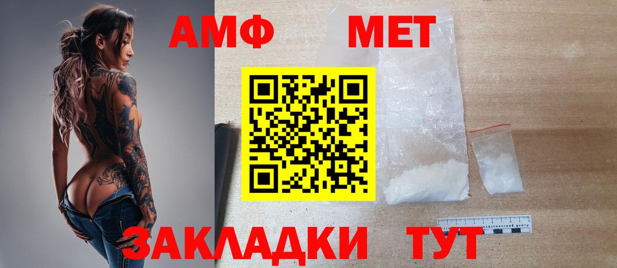 Тутаев  Первитин пудра  Вход с VPN 