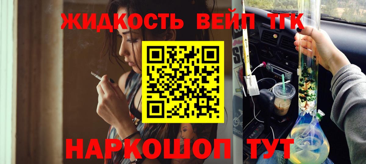 Тутаев  Дистиллят ТГК THC oil  Вход с VPN 